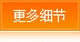 尼龍66材料力學性能檢測